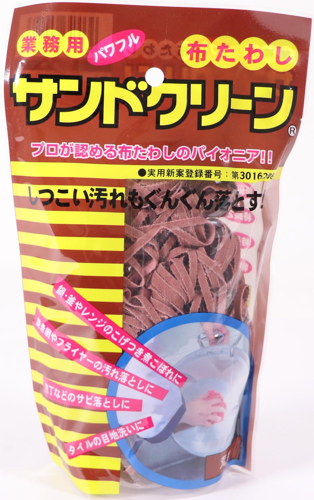 布たわし サンドクリーン コバックス 茶 注文 荒目 入数：1セット(10個