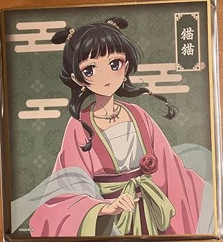 Amazon.co.jp: 薬屋のひとりごと トレーディングミニ色紙 園遊会