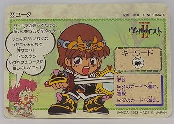 Amazon.co.jp: 35. リキュア／甲竜伝説 ヴィルガスト Ⅱ（カードダス