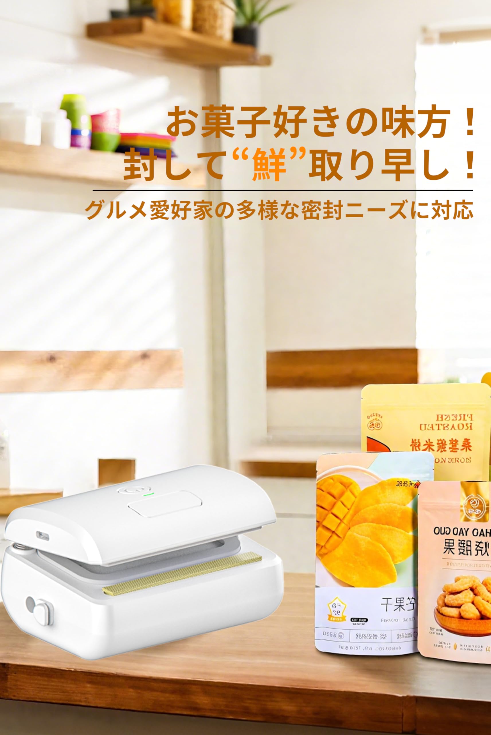 Amazon.co.jp: Livos 第7世代シーラー キッチン家電 真空パック機 食品 