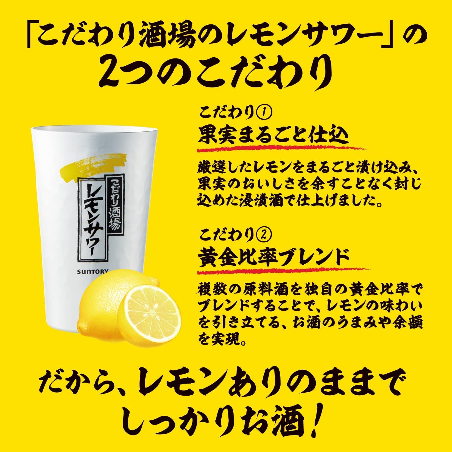 Suntory サントリー こだわり酒場のレモンサワーの素 1800ml×6本