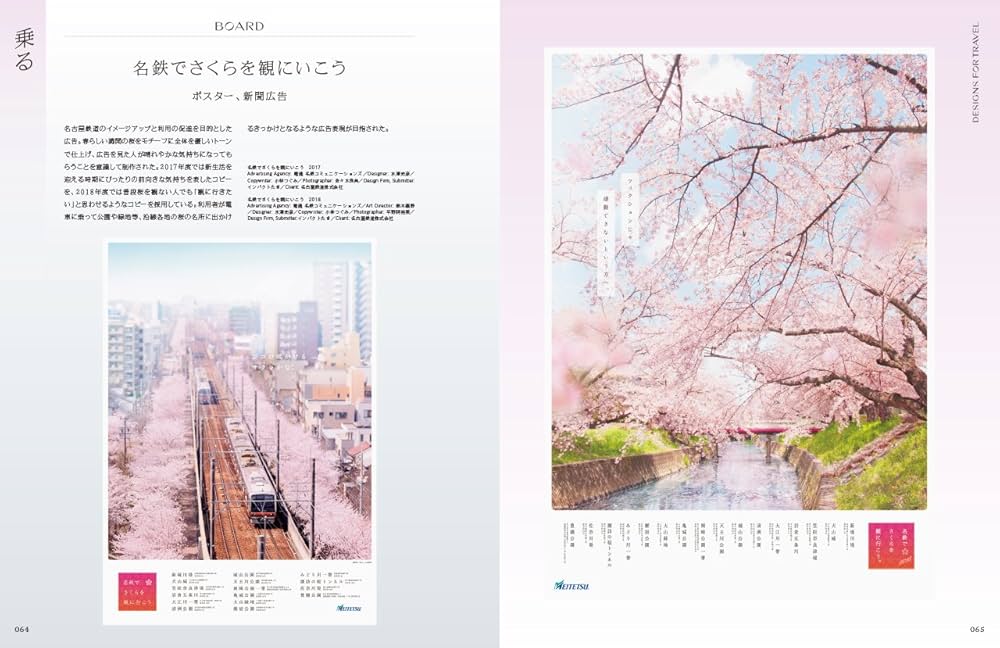 Amazon.co.jp: 旅とデザイン - DESIGNS FOR TRAVEL : BNN編集部