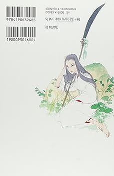 花村萬月／武蔵（一巻～五巻）（5冊セット）（単行本） Amazon.co.jp: 武蔵（一） : 花村萬月: 本