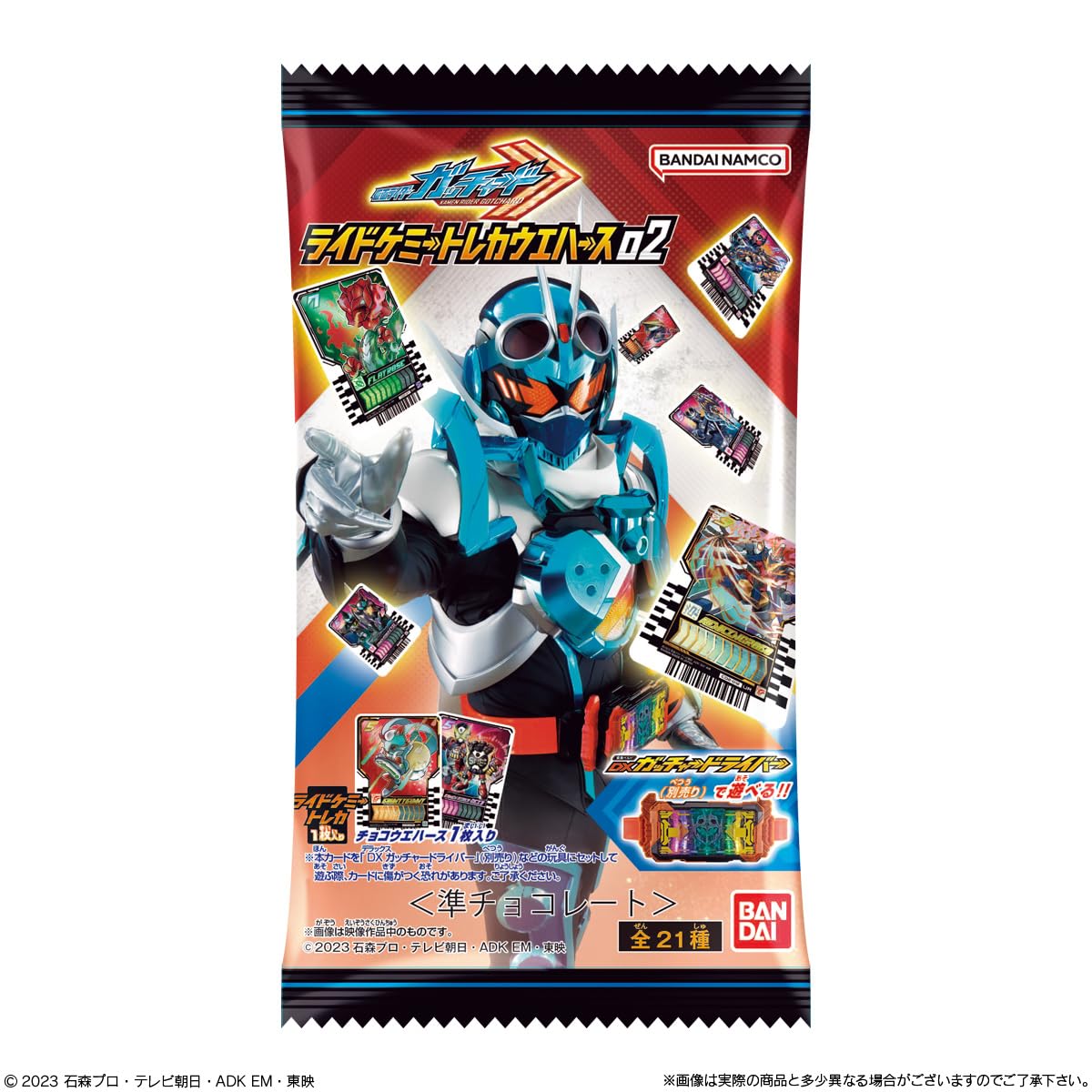 Amazon.co.jp: 仮面ライダーガッチャード ライドケミートレカ 24時間以内発送 ライドケミートレカウエハース02 レジェンドコンプセット