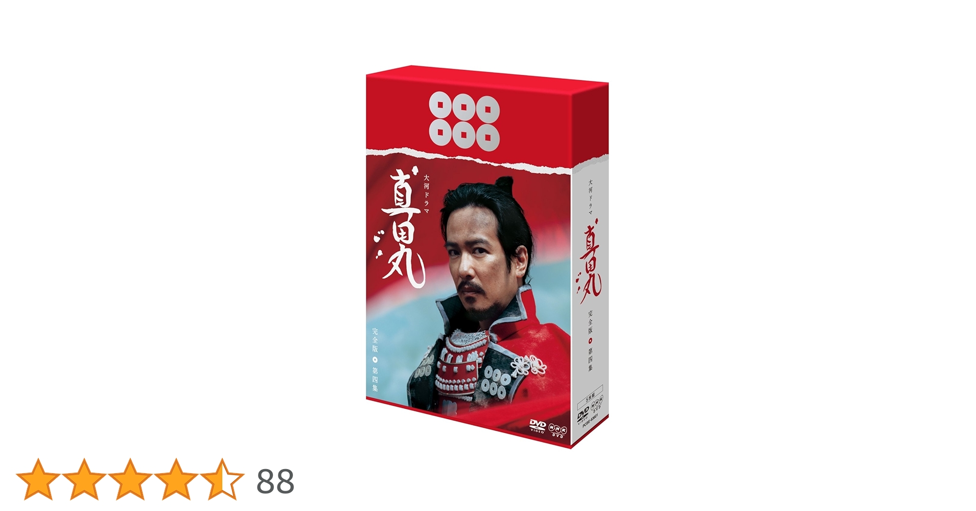 ■■ 真田丸 完全版 DVD 壱〜四の4巻セット Amazon.co.jp: 真田丸 完全版 第四集 [DVD] : 堺雅人, 大泉洋, 長澤