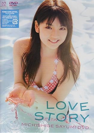 Amazon Com Michishige Sayumi Guam Movies Tv