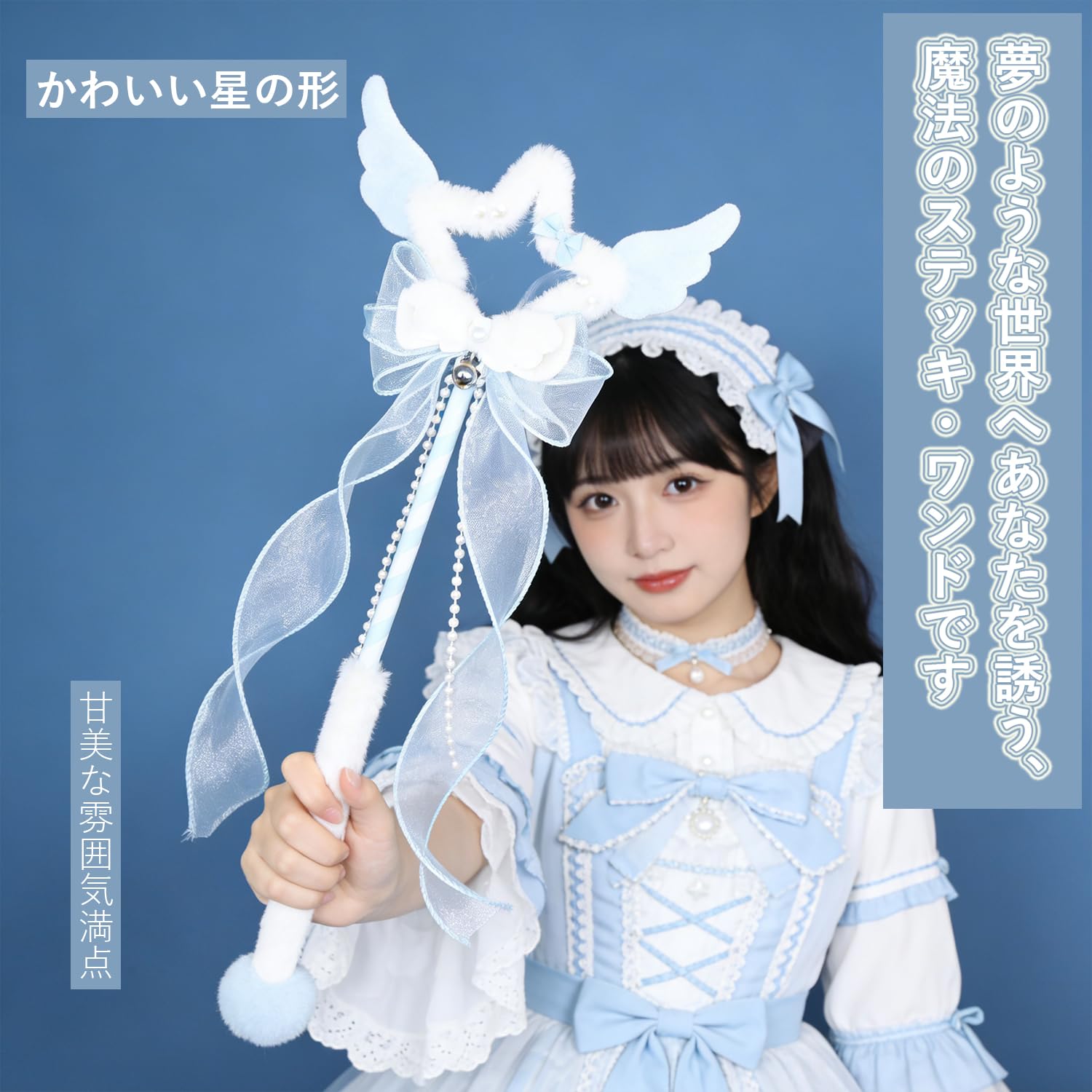 Amazon.co.jp: 魔法のステッキ ワンド 天使の羽付き スターマジック