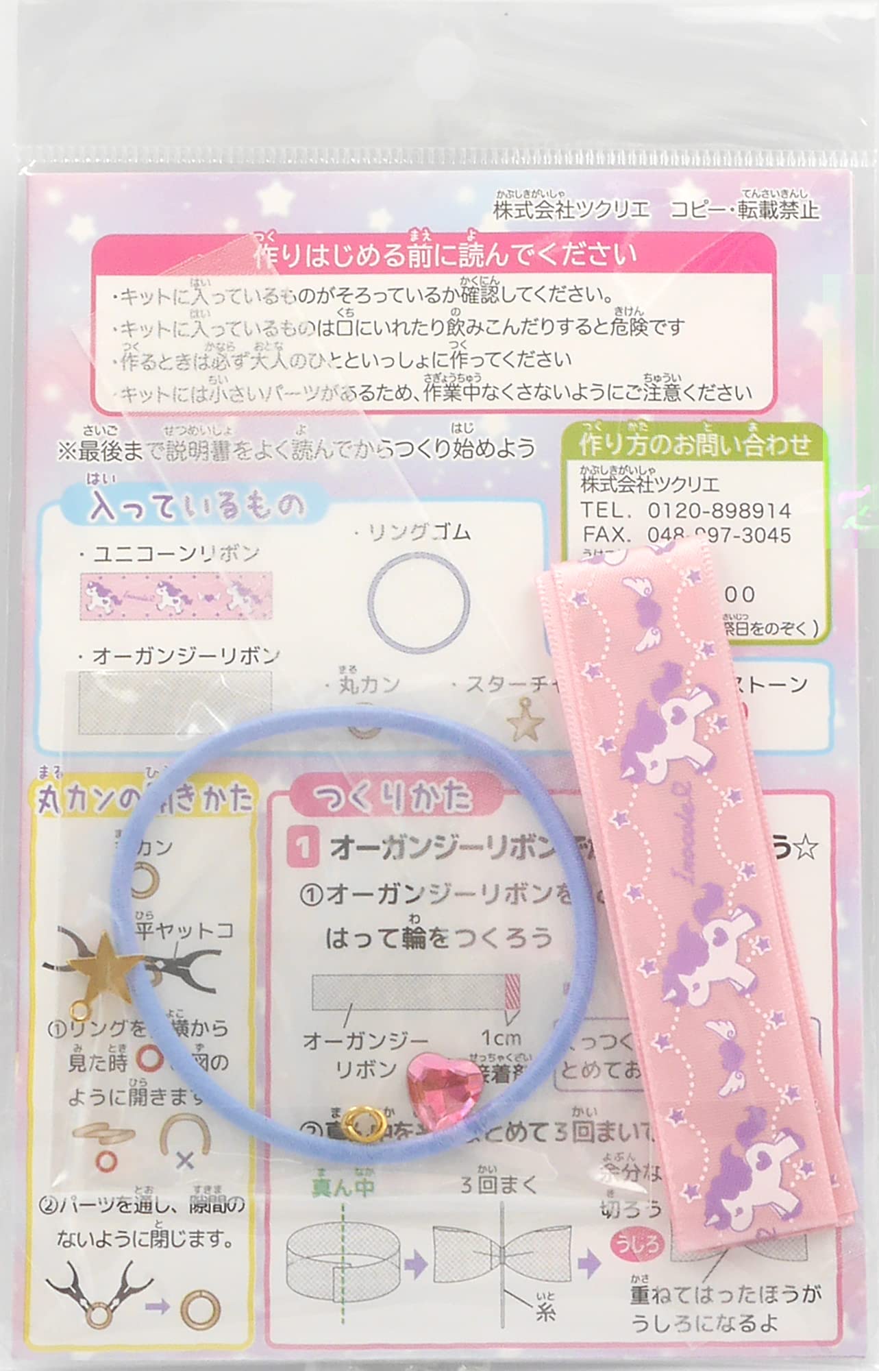 Tsukrie PCK017 Petite Accessory Kit, Unicorn Hair Elastic : Amazon.com.au:  Toys & Games