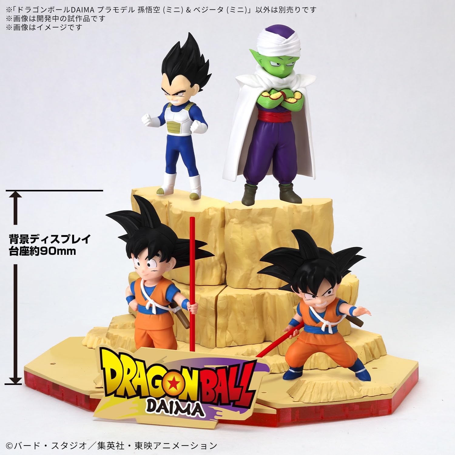 Multiple Dragon Ball DAIMA figures, including Son Goku and Vegeta, displayed on an expanded multi-tier rocky base.