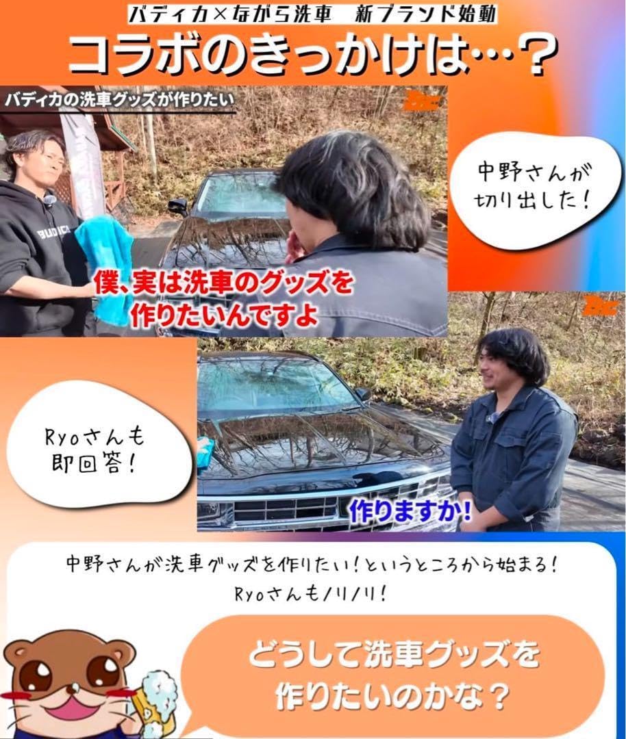 バディカ　フェニックス　3点セット バディカフェニックスボディ ながら洗車 3点セット｜Yahoo