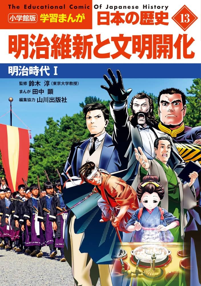 まんが日本史 1〜13 全巻セット まんが日本史DVD(1)〜(13)全巻セット
