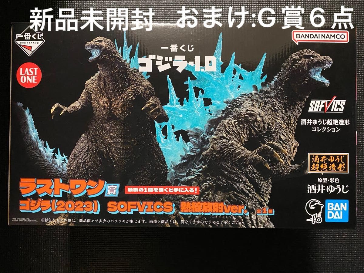 Amazon.co.jp: 期間限 格 一番くじ ゴジラ-1.0 ワン賞 ＋ おまけ（G賞 