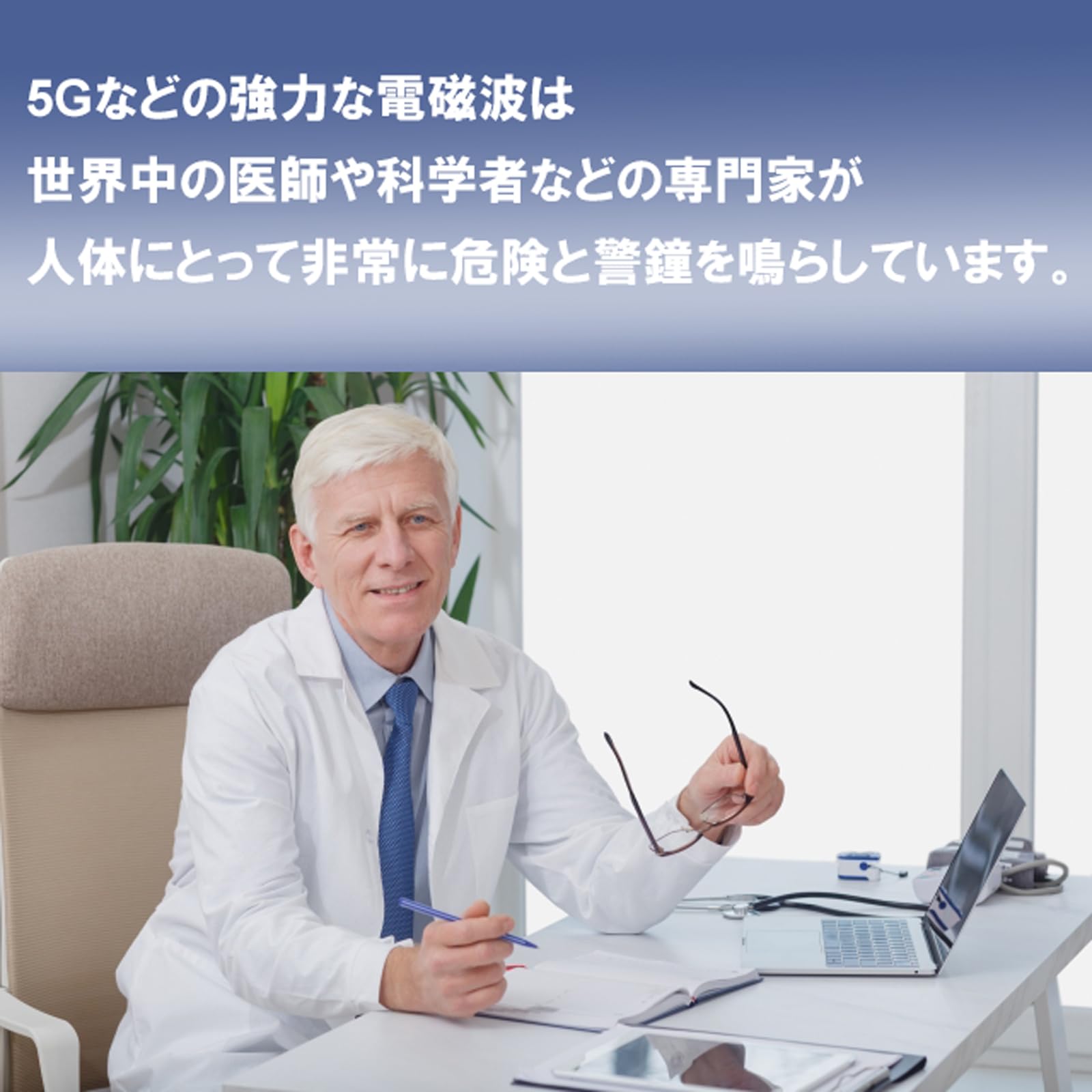 Amazon | CMC総合研究所 CMC スタビライザー 5 電磁波防止用 置き型大