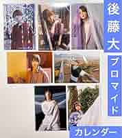 俳優 後藤大 ブロマイド カレンダー イベント カレイべ 舞台 2.5次元 Amazon.co.jp: 俳優 後藤大 ブロマイド カレンダー イベント