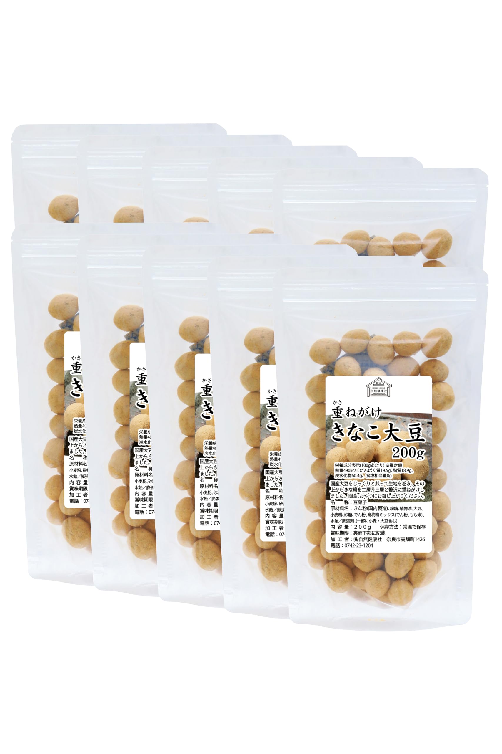 Amazon | 自然健康社 きなこ大豆 200g×10個 お菓子 豆菓子 きな粉 重ね