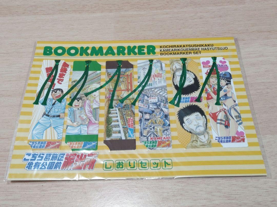 Amazon | こち亀 しおりセット | しおり | 文房具・オフィス用品