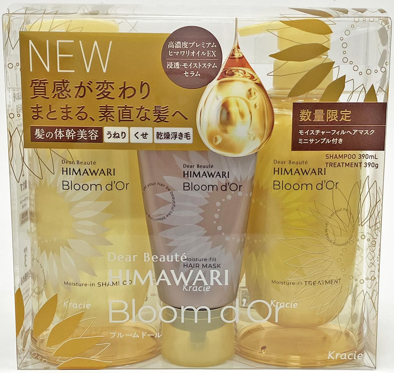 HIMAWARI ブルームドール シャンプー・トリートメント・ヘアマスク3セット Amazon | ディアボーテ ブルームドール モイスチャー in シャンプー