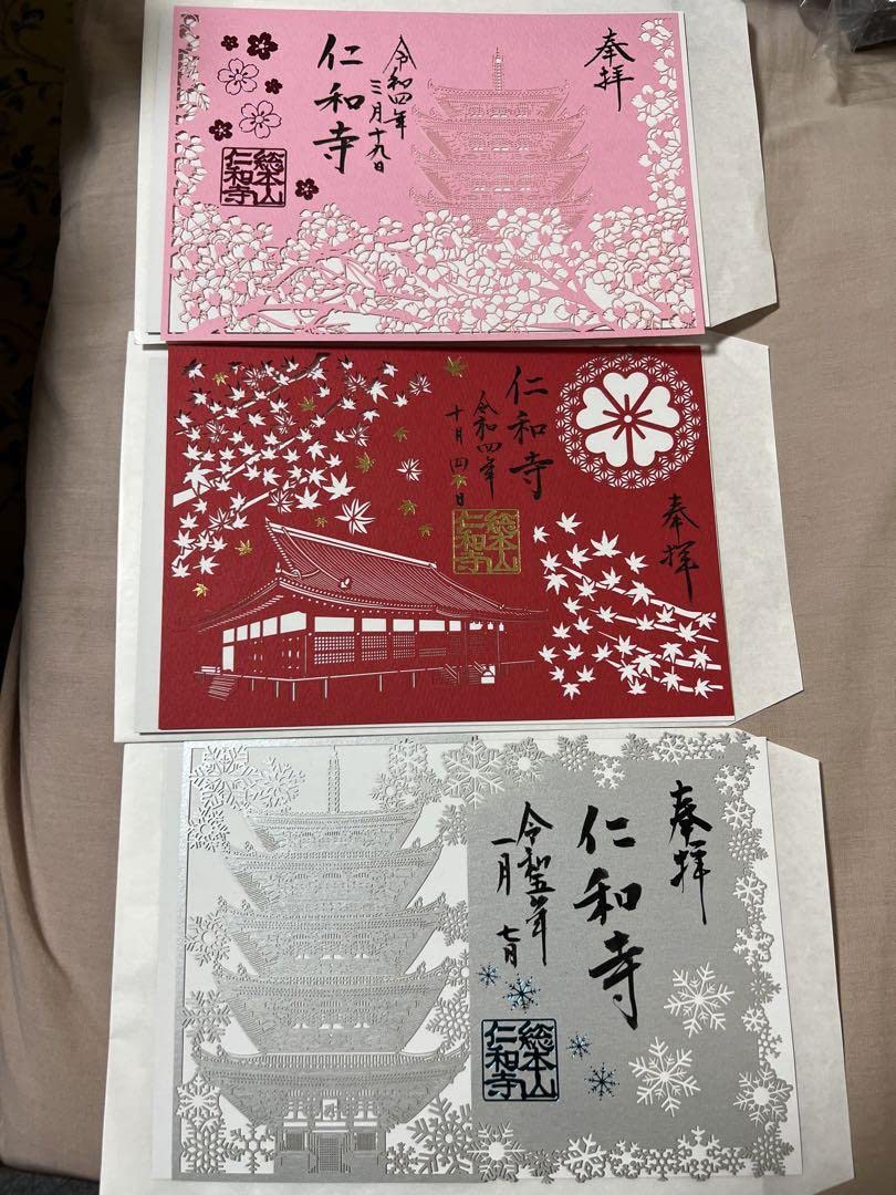 Amazon.co.jp: 世界遺産 仁和寺 切り絵御朱印 春/秋/冬限定 桜/紅葉と