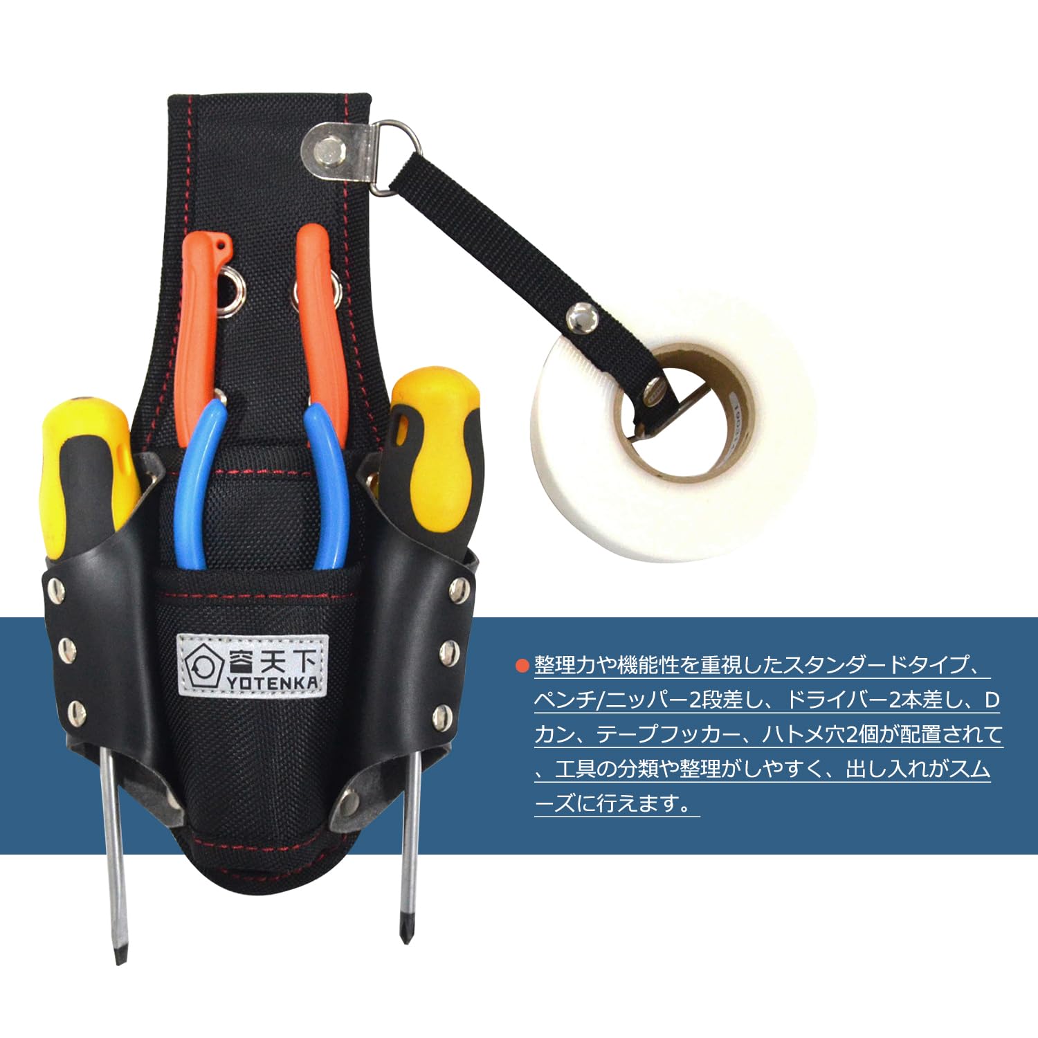 Amazon.co.jp: 工具差し ドライバー ペンチ ニッパー 2段 ホルダー 4丁
