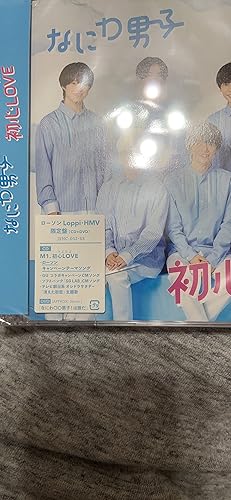 Amazon.co.jp: 【4形態セット・店舗特典あり・初回生産分】初心LOVE