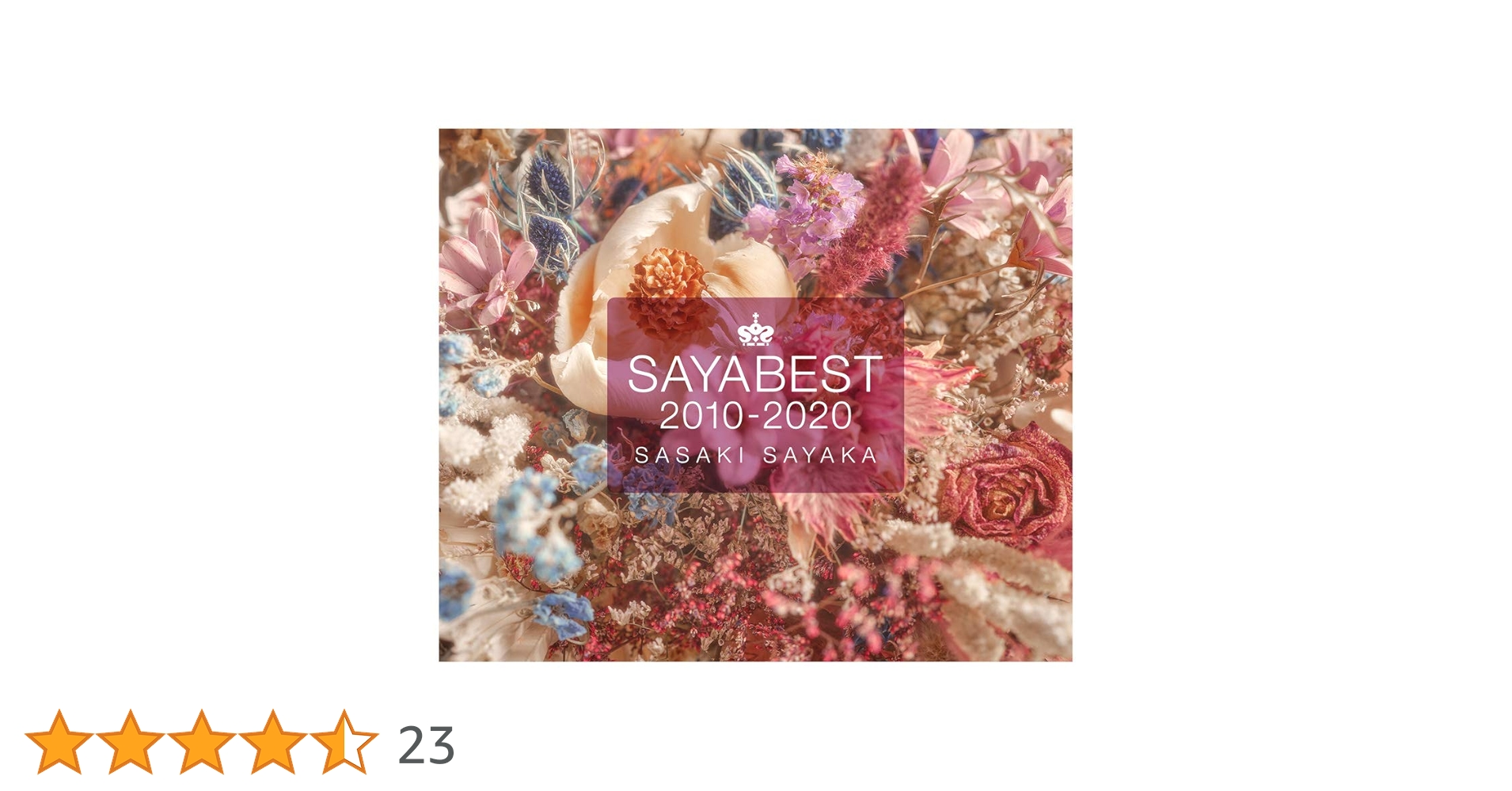 Amazon | 佐咲紗花 10th Anniversary Best Album 「SAYABEST