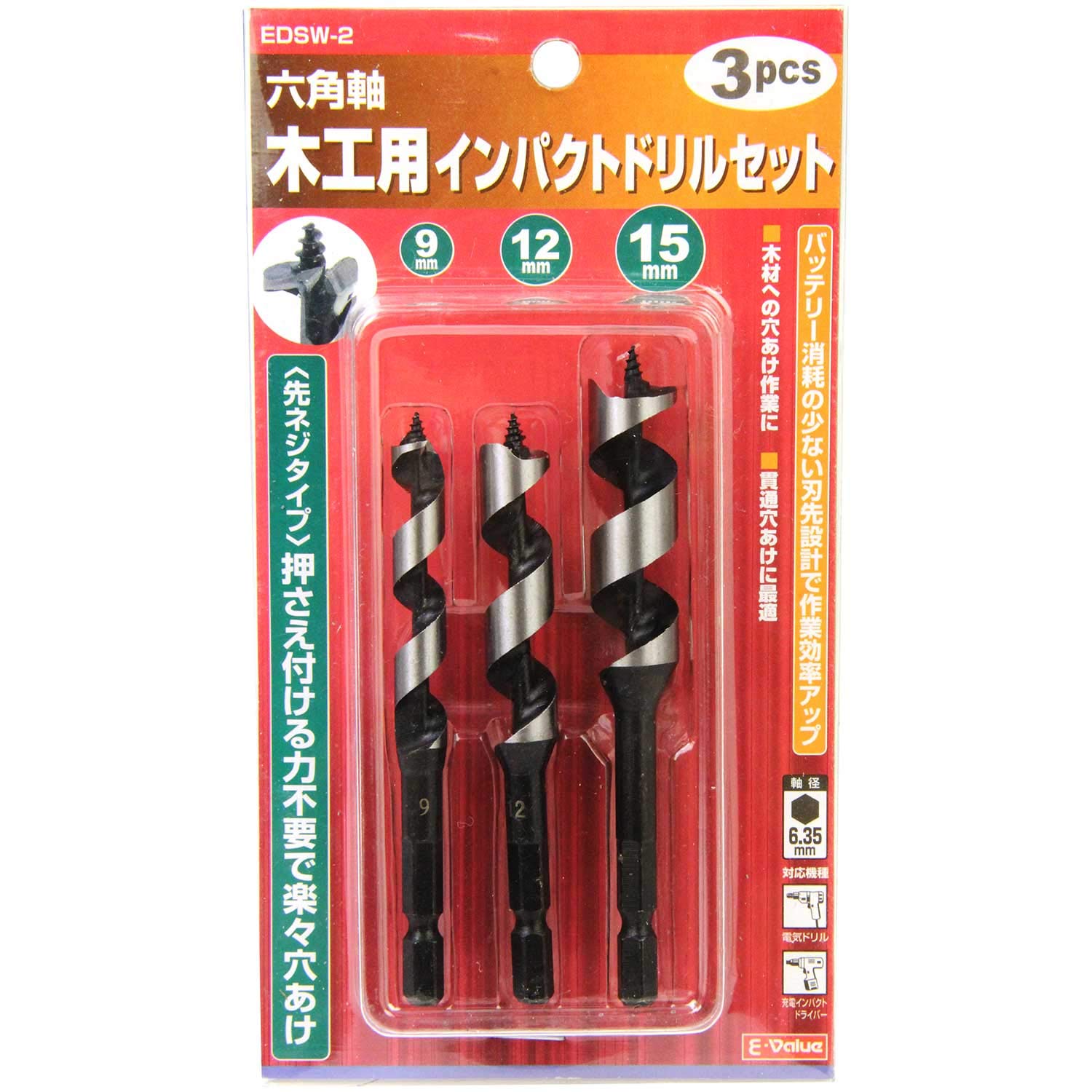 E-Value 木工用 インパクトドリルセット 9・12・15mm 3本組 EDSW-2 先ネジタイプ Amazon.co.jp: イーバリュー(E-Value) 木工用 インパクトドリルセット