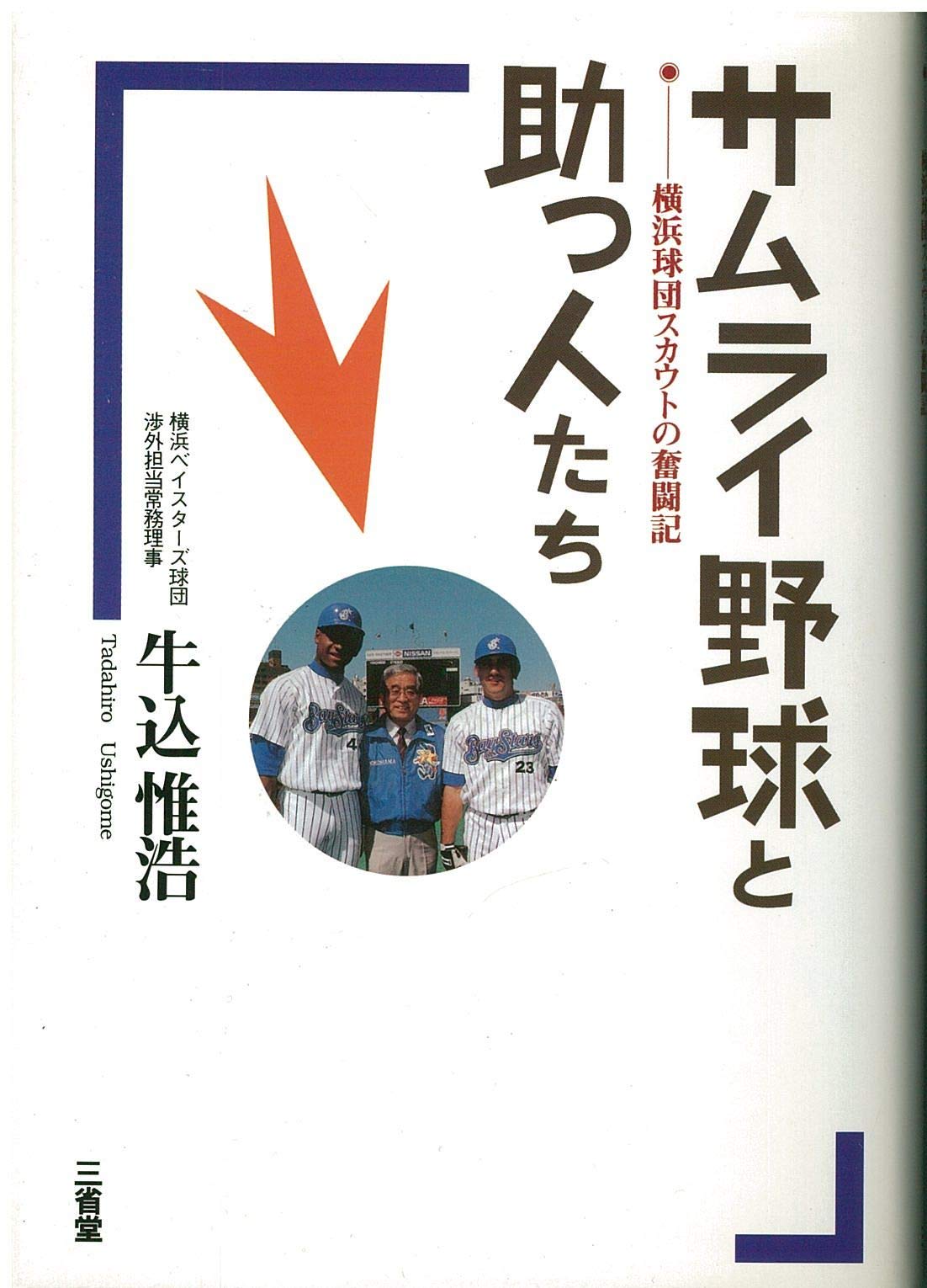 Amazon.com: Tadahiro Usigome: books, biography, latest update