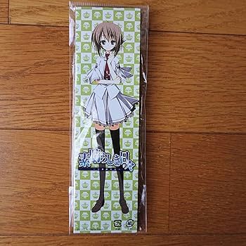 Amazon.co.jp: 素晴らしき日々 ～不連続存在～ ストラップ 橘希実香