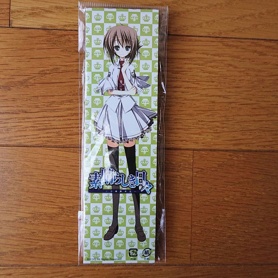 Amazon.co.jp: 素晴らしき日々 ～不連続存在～ ストラップ 橘希