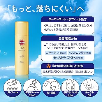 日焼け止め SUNCUT UV PROTECT SPRAY SPF50+ サンカット プロテクトUV スプレー N