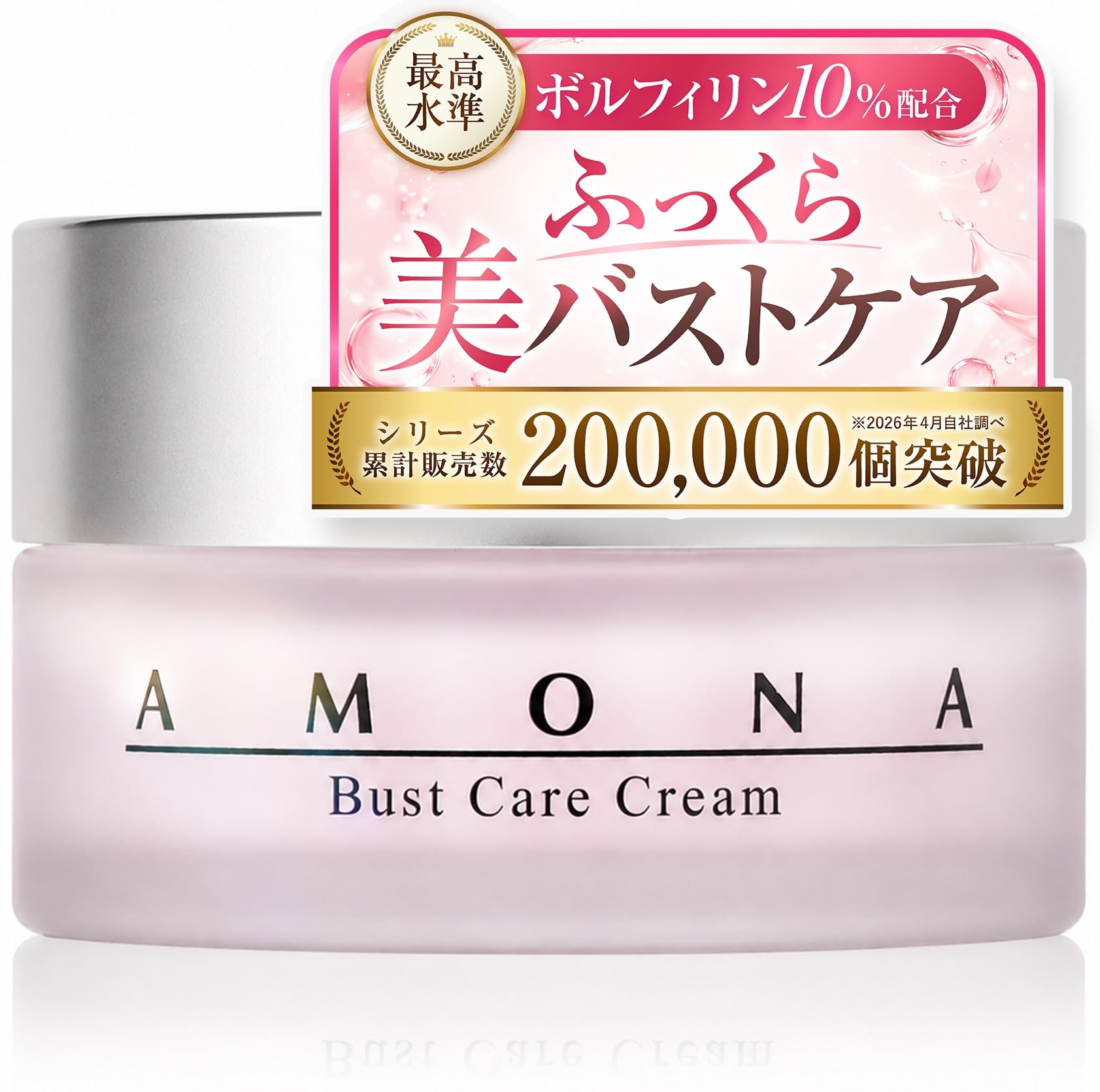 Amazon | AMONA バストケア クリーム 【ボルフィリン10%配合