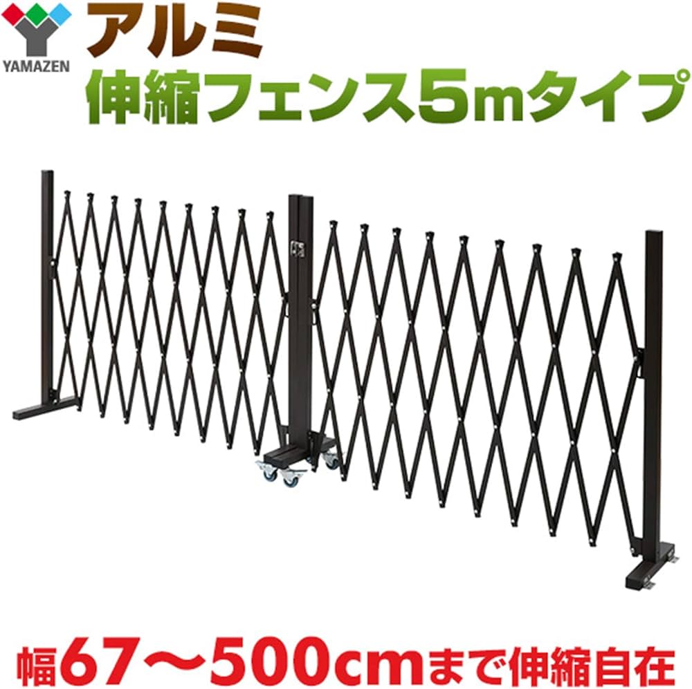 Amazon | ガーデンマスター(Gardenmaster) 伸縮フェンス 5m キャスター