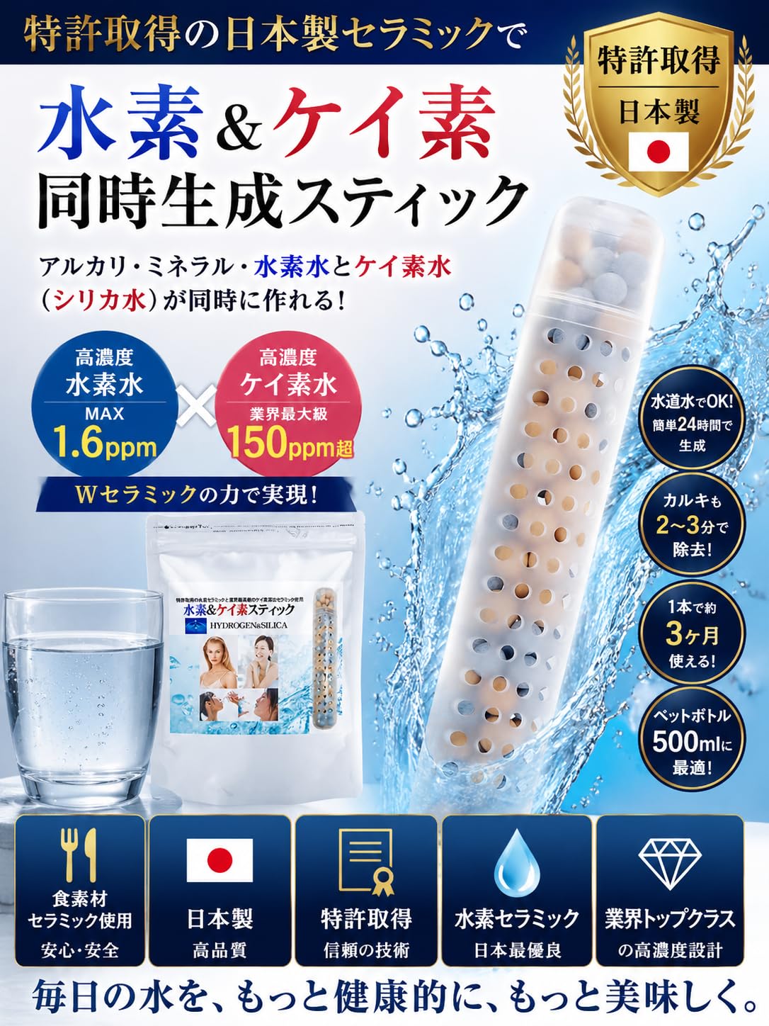 Amazon | 【特許取得の純正品】水素＆ケイ素スティック HYDROGEN and