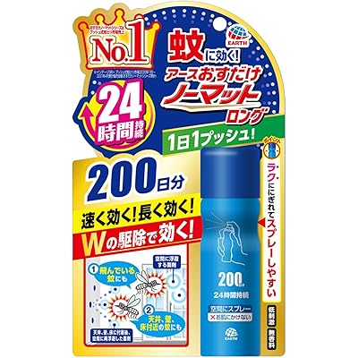 おすだけノーマット ロング 24時間持続 蚊取りスプレー ワンプッシュ 無香料 屋内 蚊 対策 駆除 蚊除け 200日 防除用医薬部外品