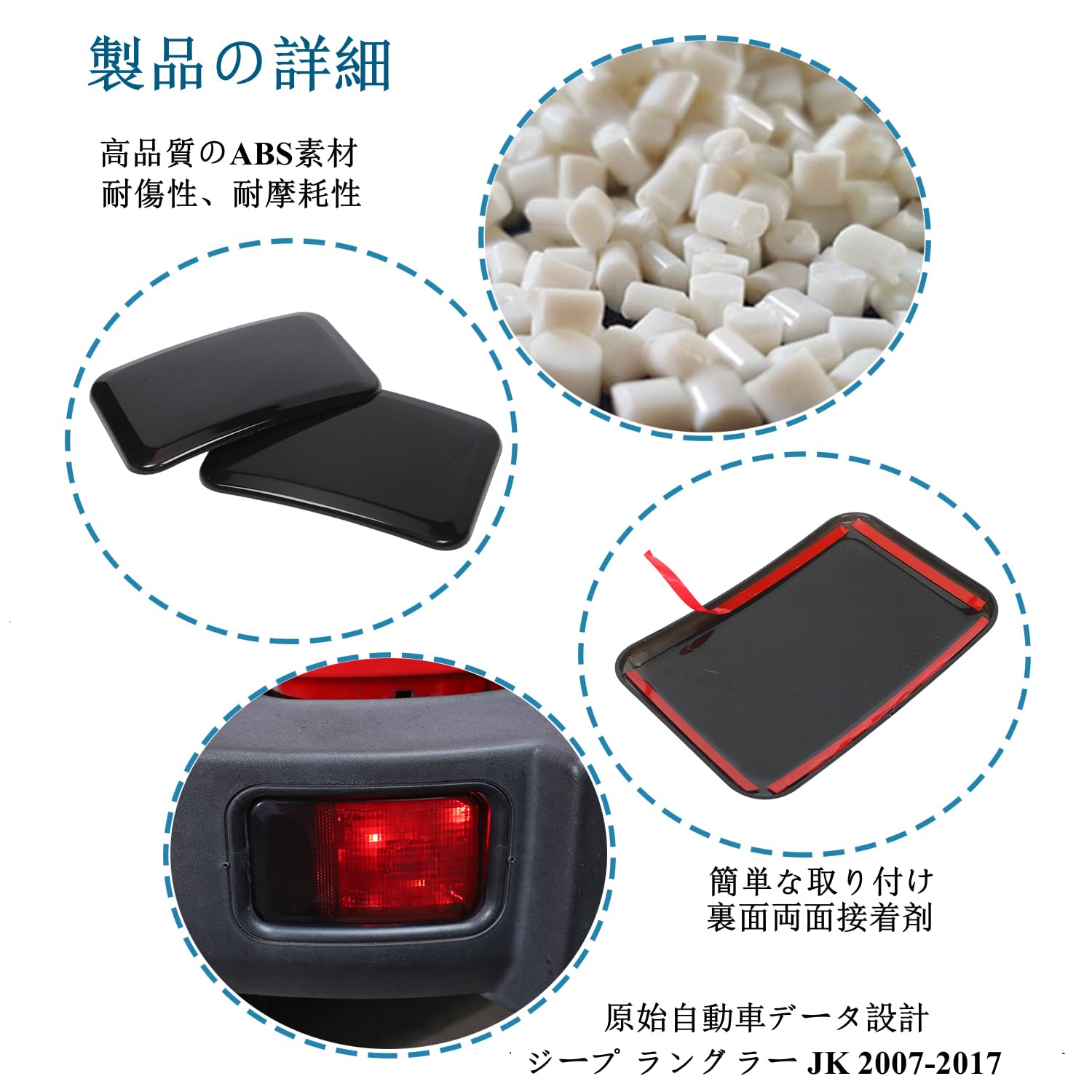 Amazon | YOCTM リア フォグランプ カバー ジープ ラングラー JK 2007