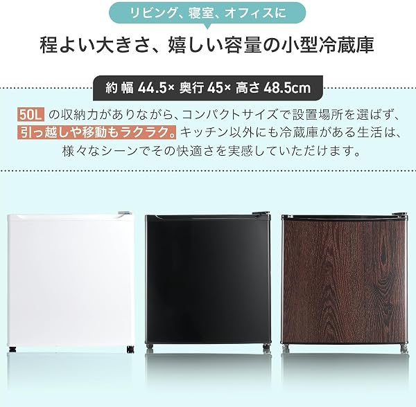 【コンパクトでも、しっかり大容量】匠plate 1ドア冷蔵庫 50L ブラック 両開き 小型 一人暮らし 静音 家庭用 コンパクト 1ドア オフィス 温度調節 製氷 サブ セカンド 寝室 ミニ冷蔵庫 - 2
