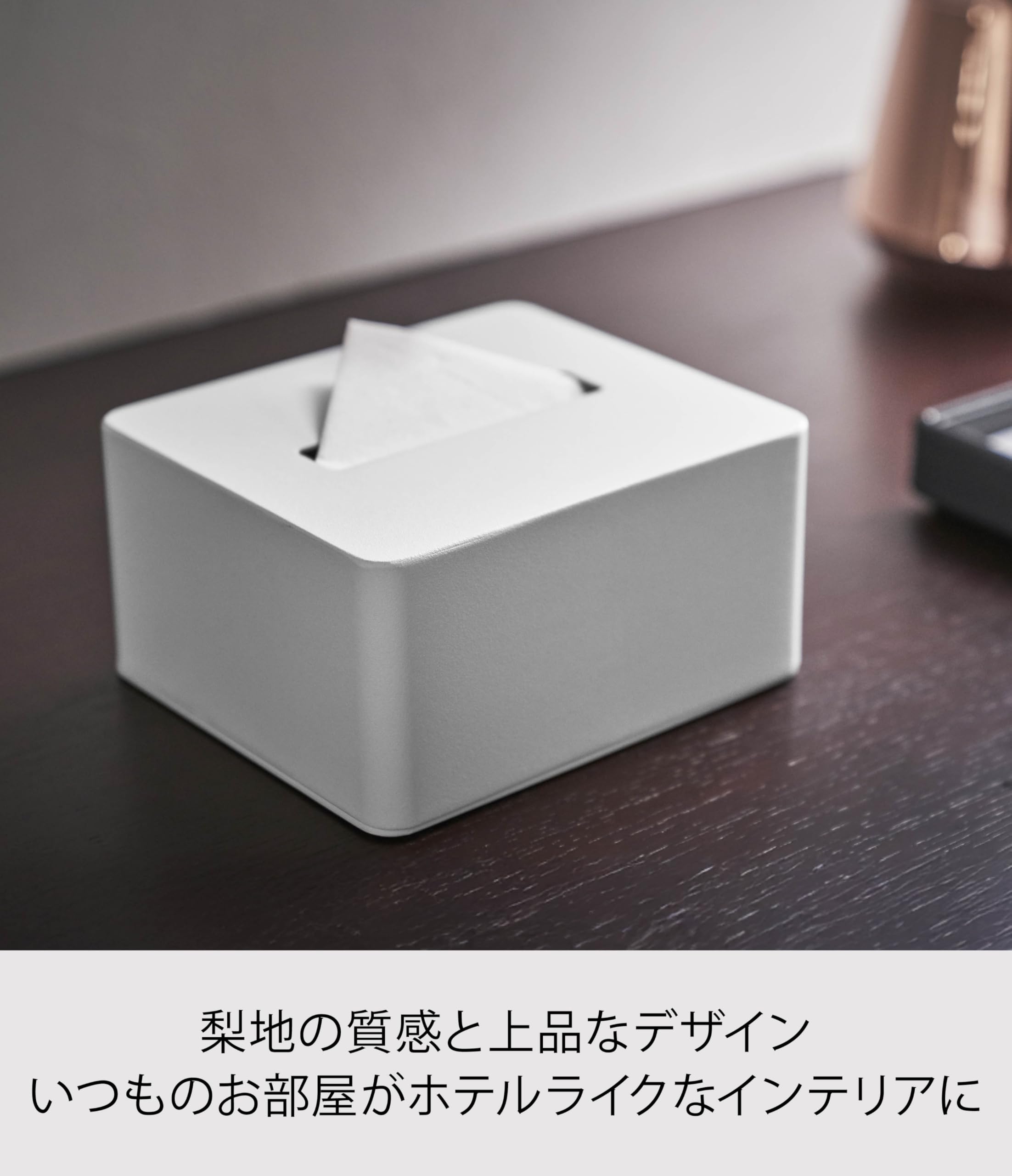 Amazon.co.jp: 山崎実業(Yamazaki) ティッシュケース ホワイト サイズ