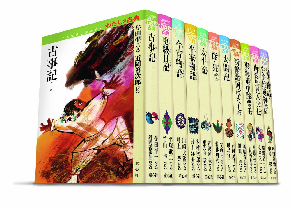 Sarashina nikki Sugawara Takasue No Musume; Takeji Hiratsuka; Hiroshi