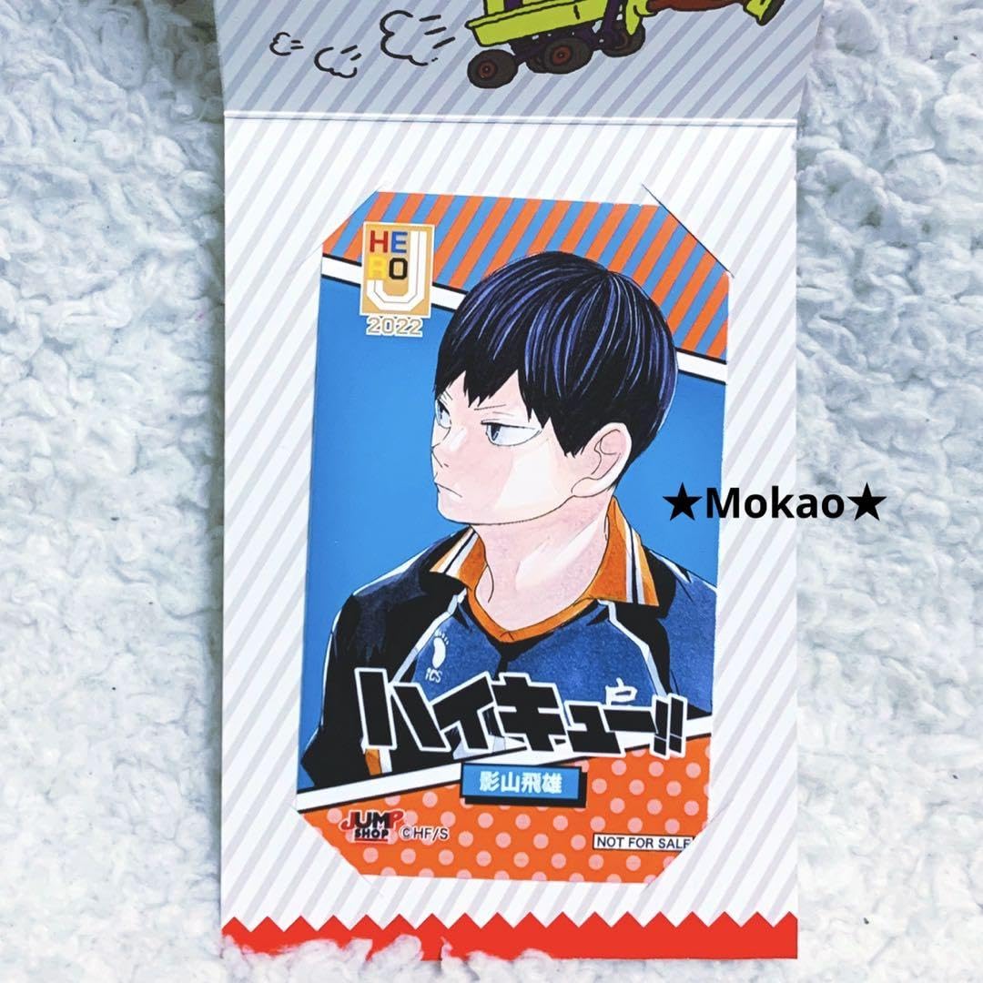 ハイキュー!! ジャンプフェイス ブロマイド 2019限定 ハイキュー