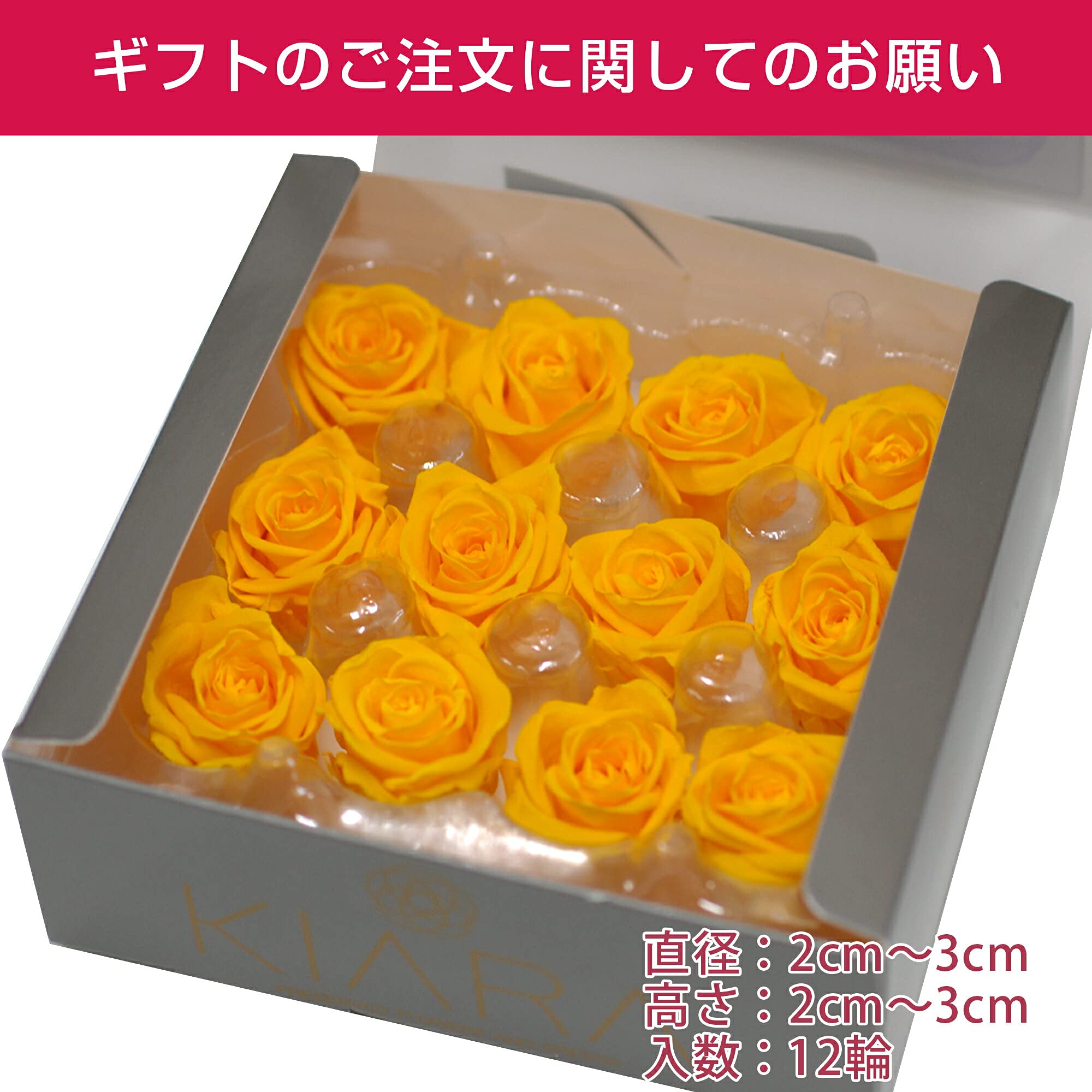 Amazon｜プリザーブドフラワー 花材 ローズ バラ KIARA [サニー