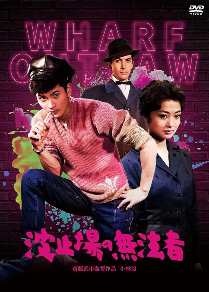 小林旭　流れ者シリーズ　DVD 5作品 51xbbBOChyL._AC_UL600_SR600,