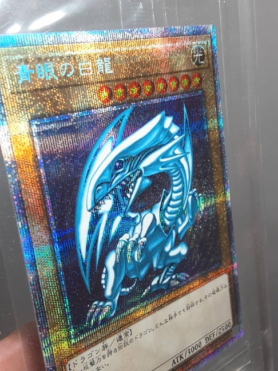 Amazon.co.jp: 品 非売品 3000枚限定 青眼の白龍（ブルーアイズ 