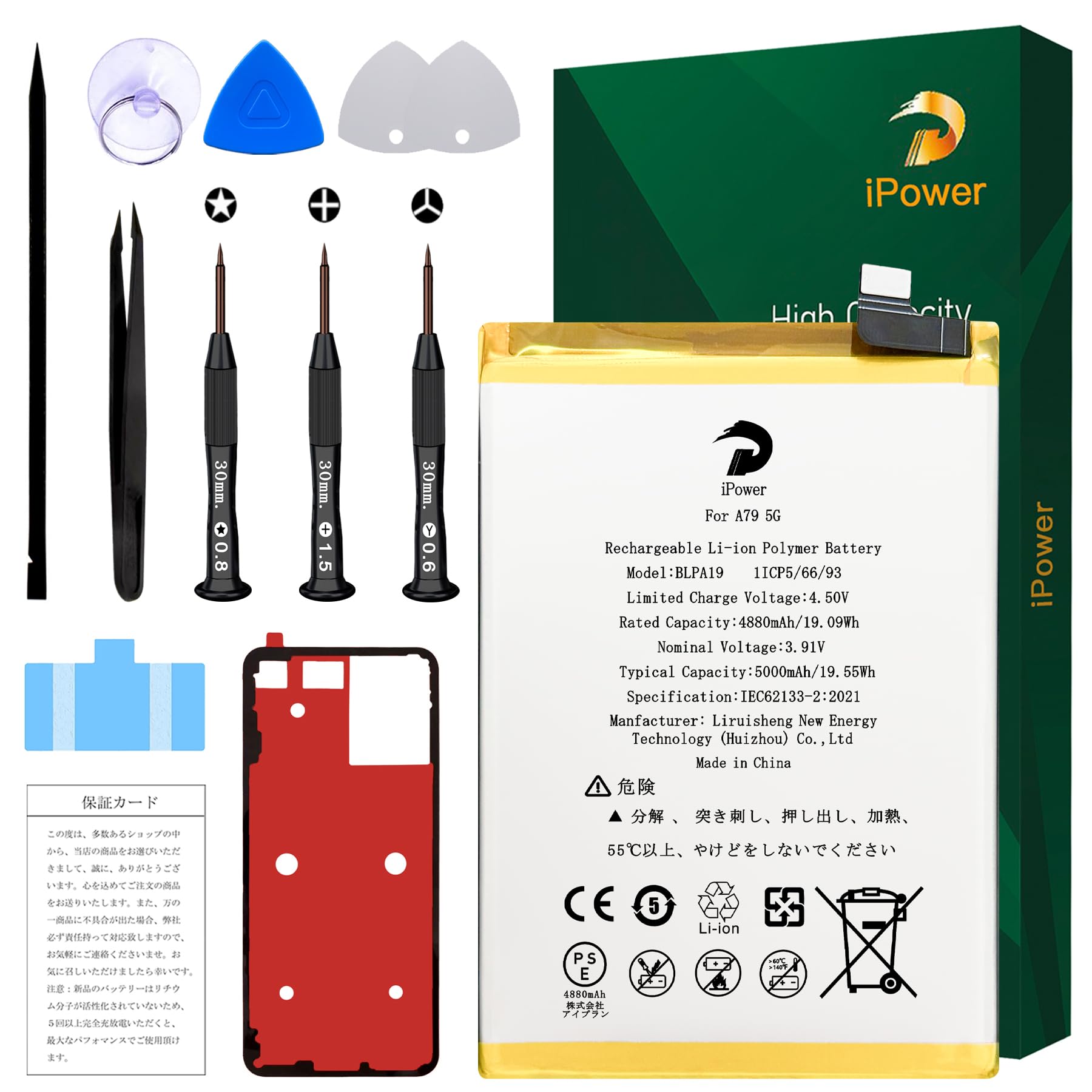 Amazon | iPower for OPPO A79 5G バッテリー交換 元の容量4880mAh