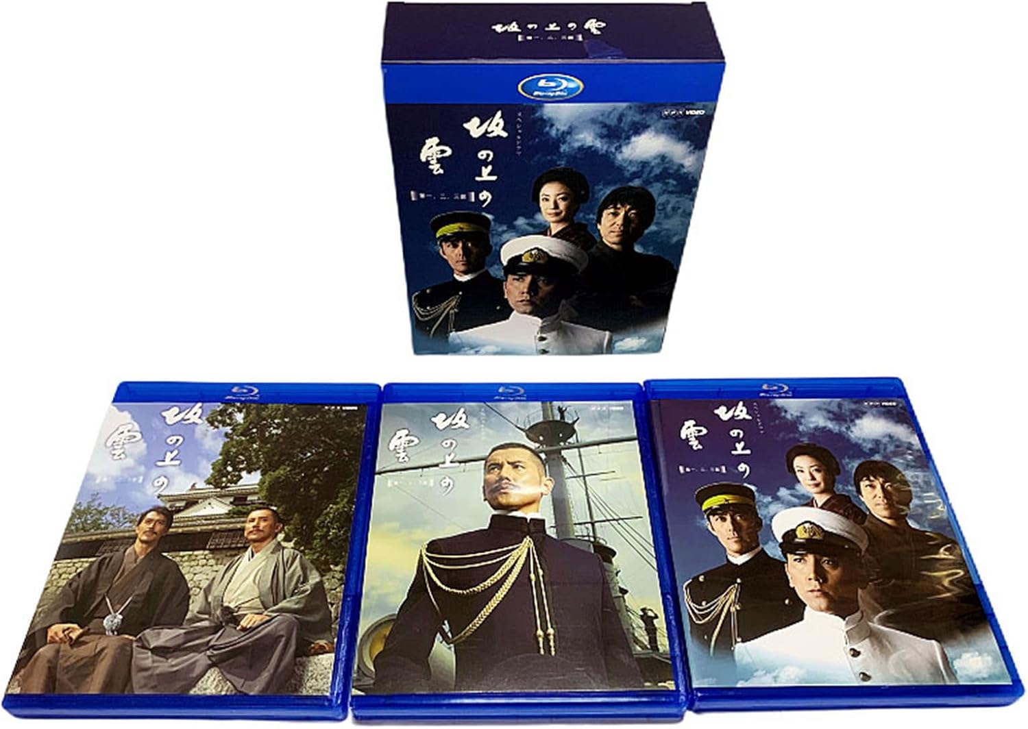 坂の上の雲 全巻 日本ドラマ「坂の上の雲 1~3」