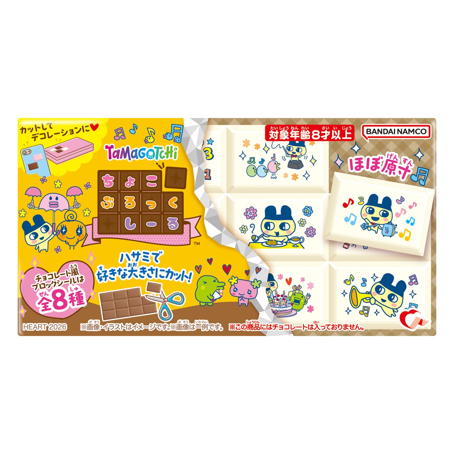 Amazon | ハート(Heart) ちょこぶろっくしーるたまごっち アップル