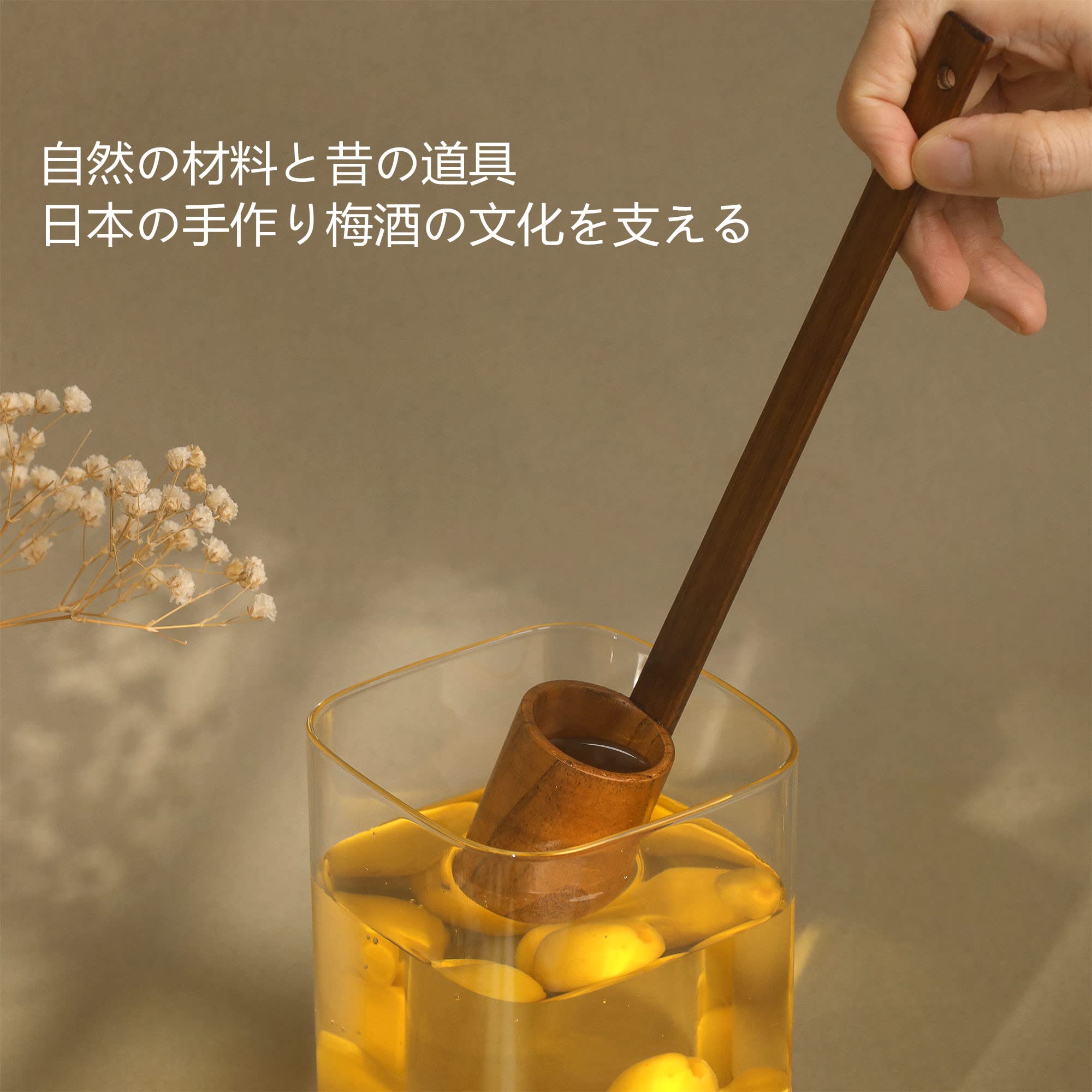 Amazon｜良木工房(YOSHIKI) 木製 杓子 シロップ 梅酒 レードル 25cc