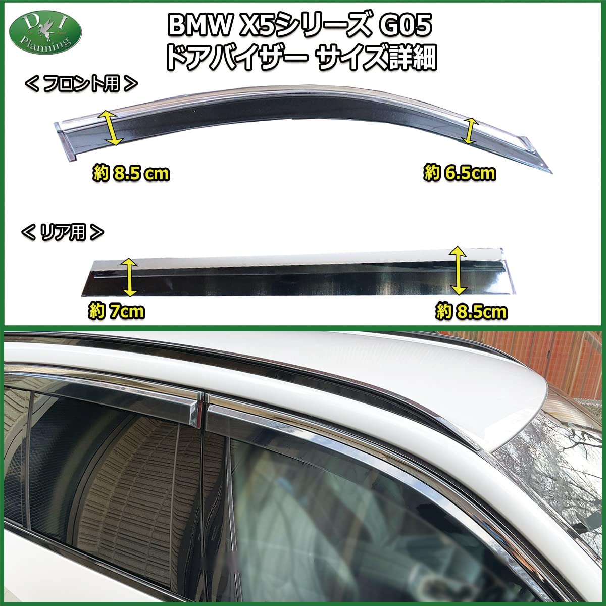Amazon | D.Iプランニング 【 BMW X5シリーズ G05 】 ステンレスモール 