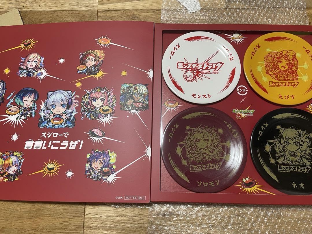 Amazon.co.jp: モンスト 全国100名限定スシロー皿 : ホーム＆キッチン