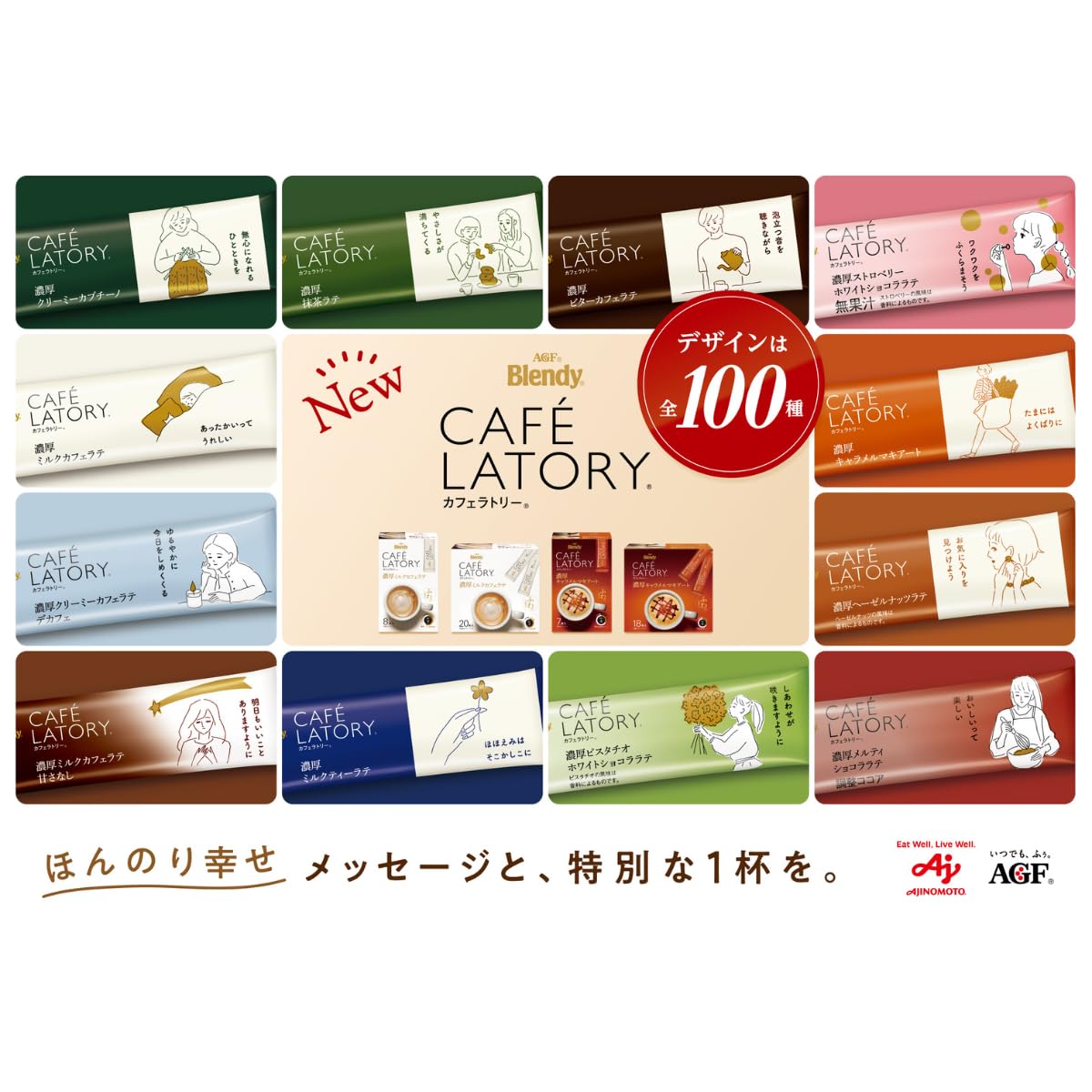 AGF Blendy Cafe Ratory Stick 12 Varieties Set Made in JAPAN - Tokyo Sakura Mall