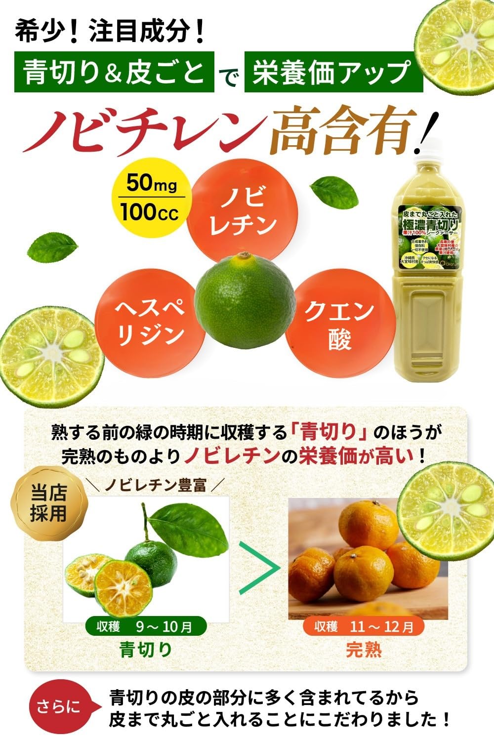 Amazon.co.jp: Gratum 皮まで丸ごと入れた 極濃 青切り シークァーサー